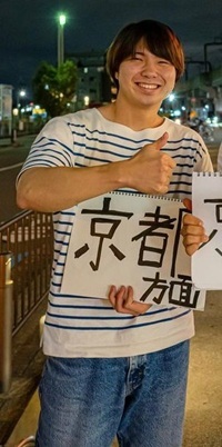 顔写真